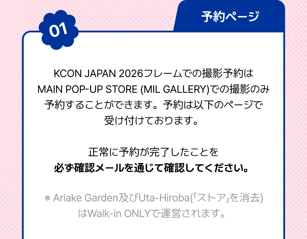 kcon japan 2026 예약 페이지