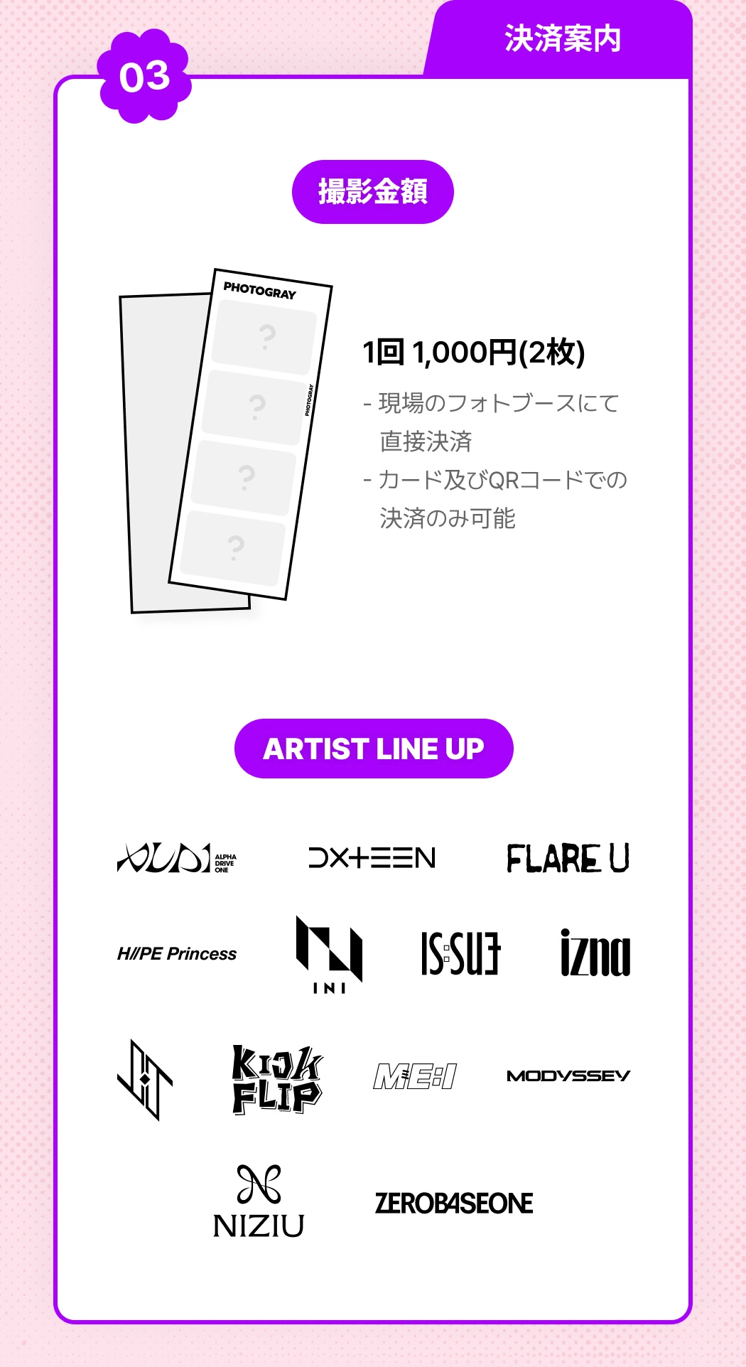 kcon japan 2026 현장 방문 안내