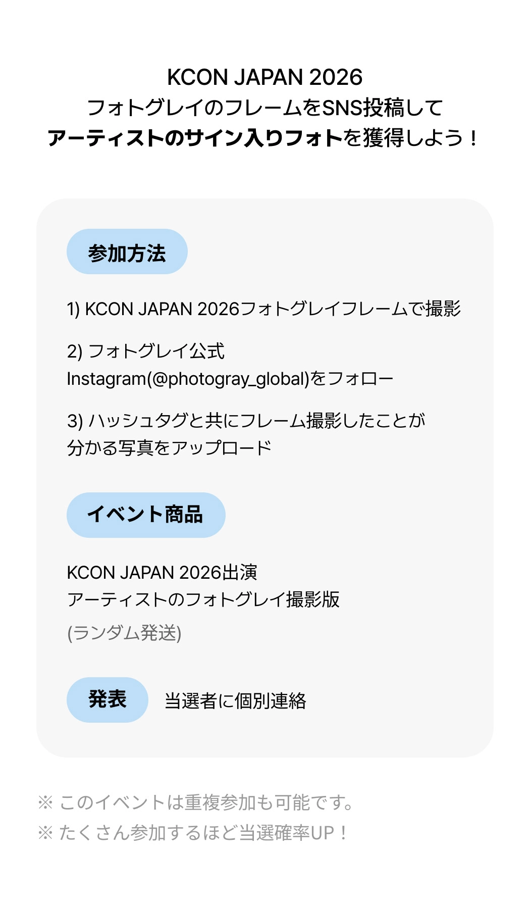 kcon frame JP