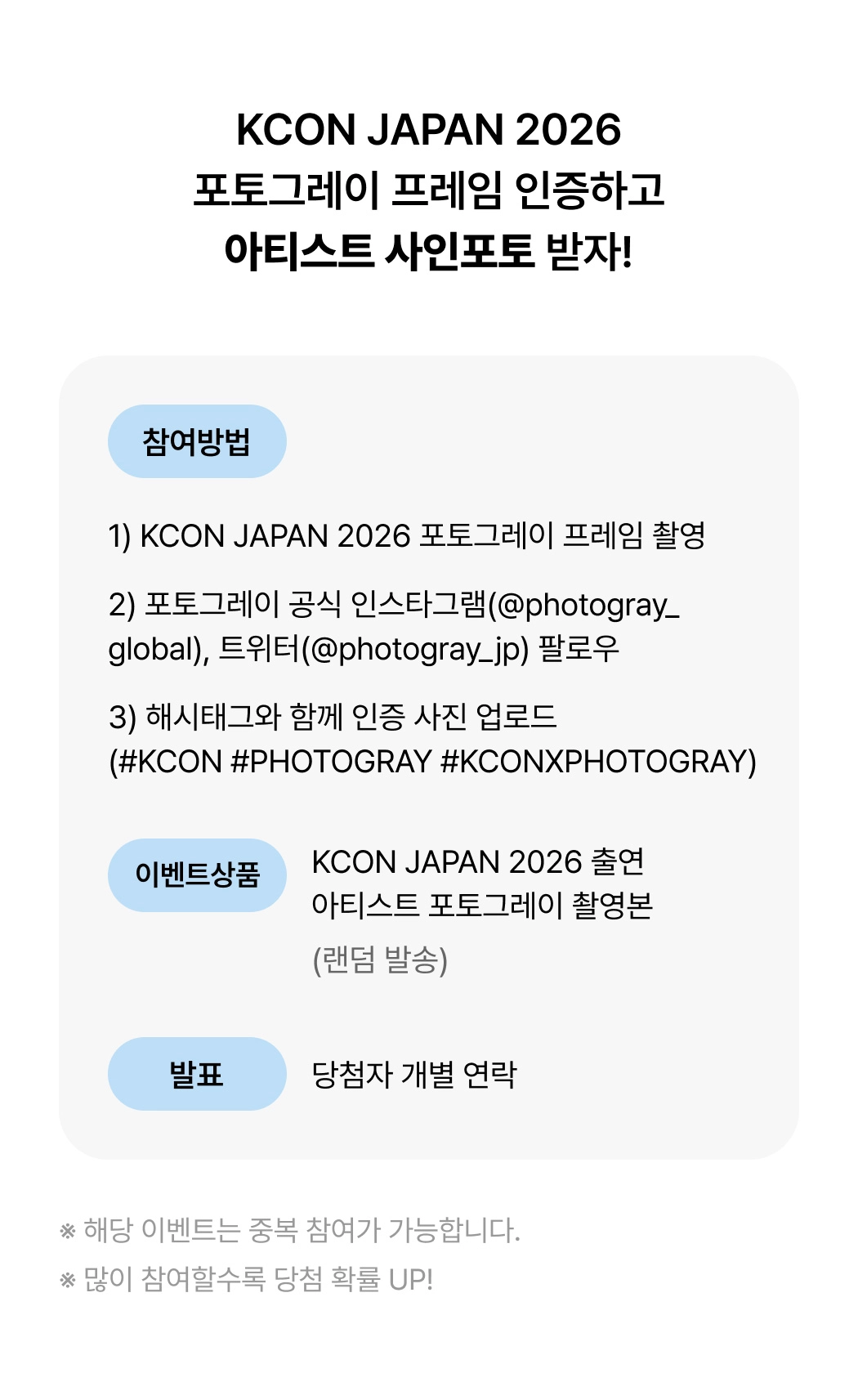 kcon frame KR