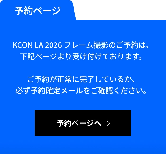kcon LA 2026 image