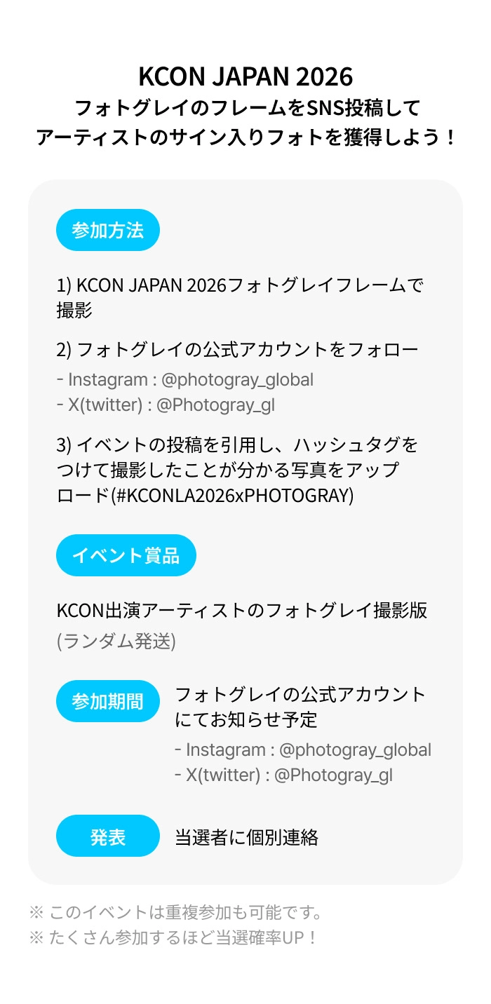 kcon frame JP
