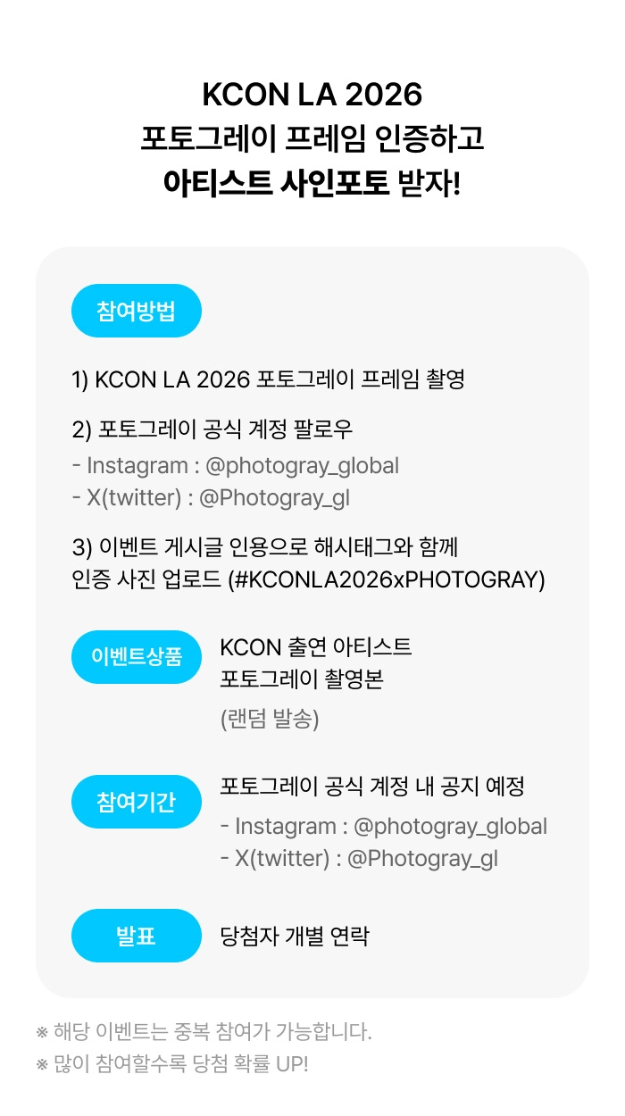 kcon frame KR