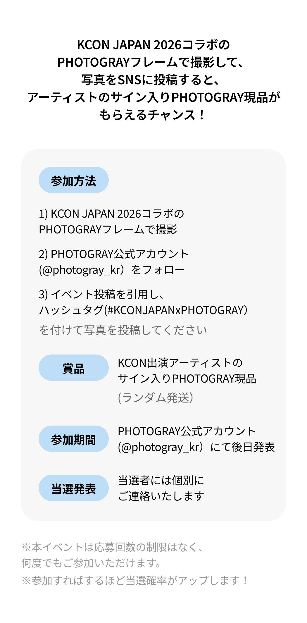 kcon frame JP