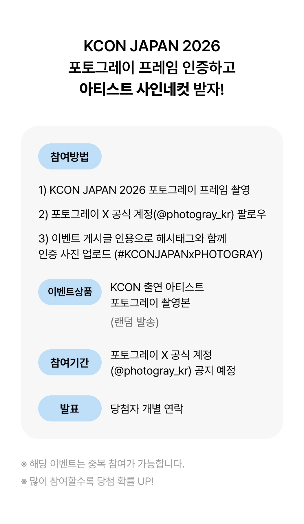 kcon frame KR