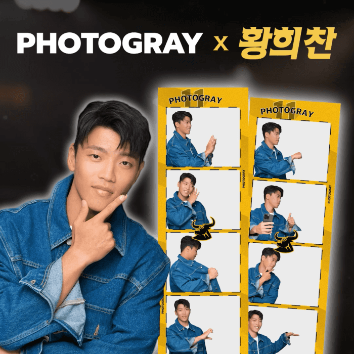 포토그레이 콜라보레이션 이미지