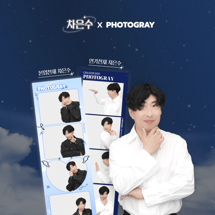 포토그레이 콜라보레이션 이미지